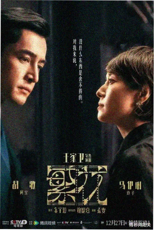 《灯塔以南》条目海报，松石绿标题压在沙白底上